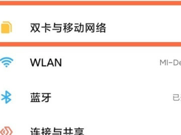 miui12.5怎么关闭高清通话-图2