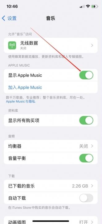 iphone13锁屏显示音乐怎么取消-图3