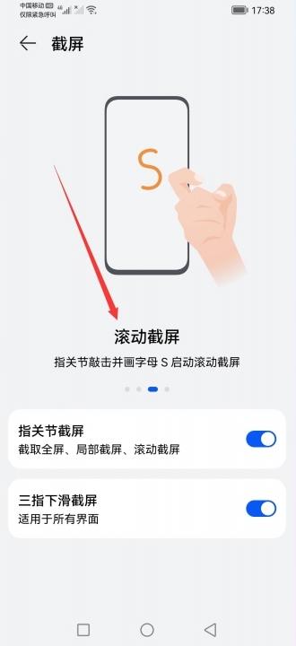 honor手机怎么截屏-图9