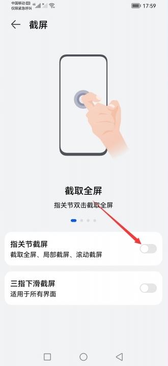 honor手机怎么截屏-图6