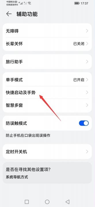 honor手机怎么截屏-图4