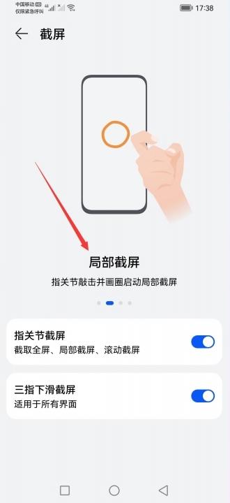 honor手机怎么截屏-图8