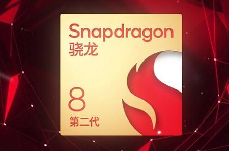 魅族20pro处理器-图1