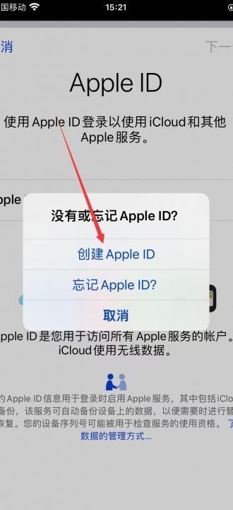 二手苹果手机怎么注册新ID-图3