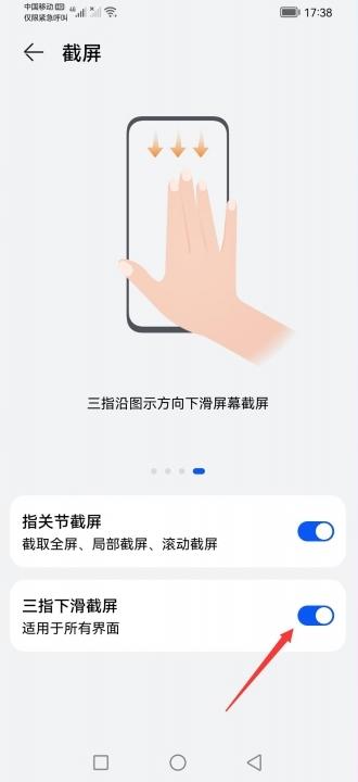 honor手机怎么截屏-图7