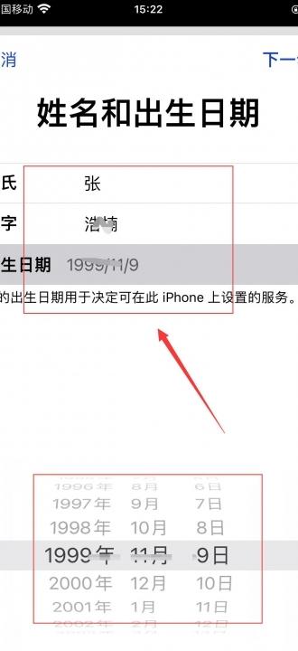 二手苹果手机怎么注册新ID-图4