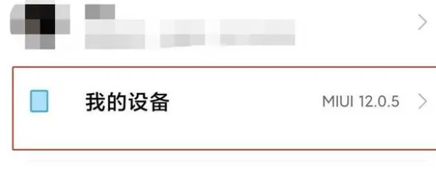 红米12开发者选项怎么开启-图2