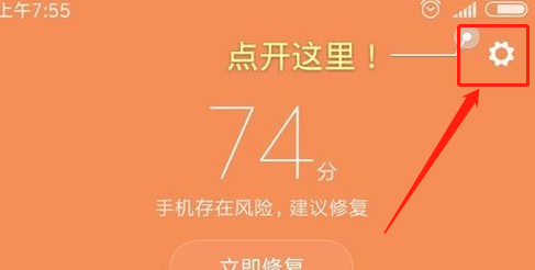 红米12流量设置在哪里设置-图3