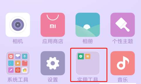 红米12流量设置在哪里设置-图1