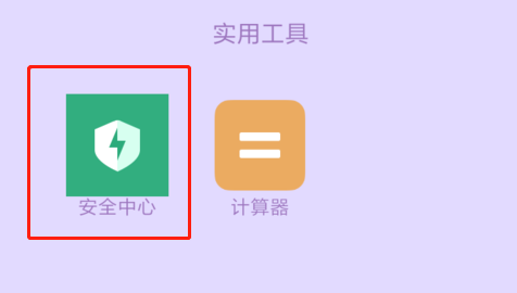 红米12流量设置在哪里设置-图2