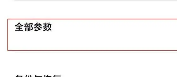 红米12开发者选项怎么开启-图3