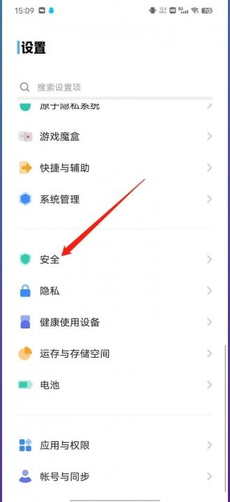 vivo手机有广告跳出来怎么关闭-图1