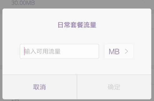 红米12流量设置在哪里设置-图6