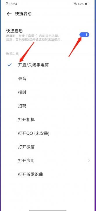 vivo一键打开手电筒-图3