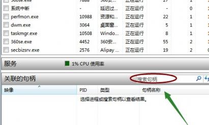 文件明明没有打开却不能删除 文件一直显示被打开无法删除-图4