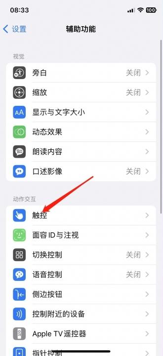 苹果听筒模式怎么切换成扬声模式-图2