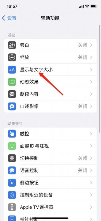 iphone12屏幕黄屏调白-图5