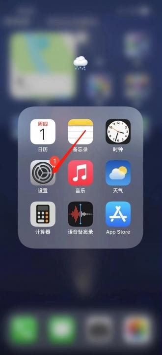 iphone12屏幕黄屏调白-图1