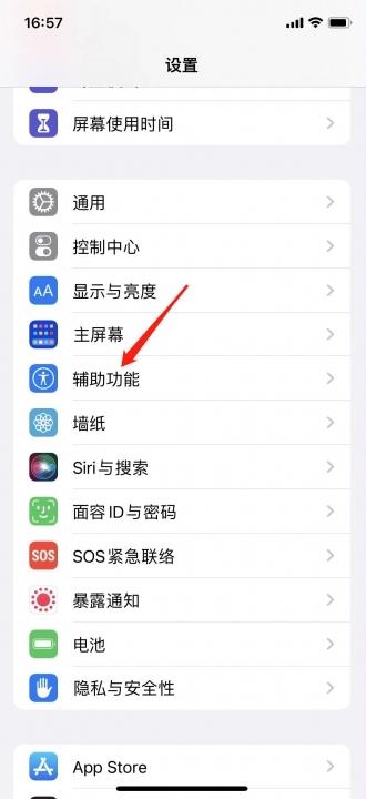 iphone12屏幕黄屏调白-图4