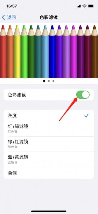 iphone12屏幕黄屏调白-图7