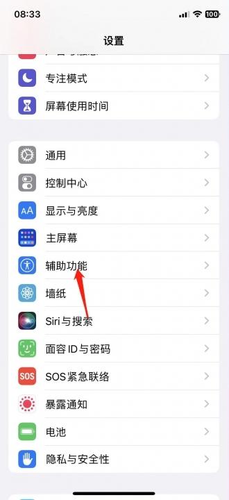 苹果听筒模式怎么切换成扬声模式-图1