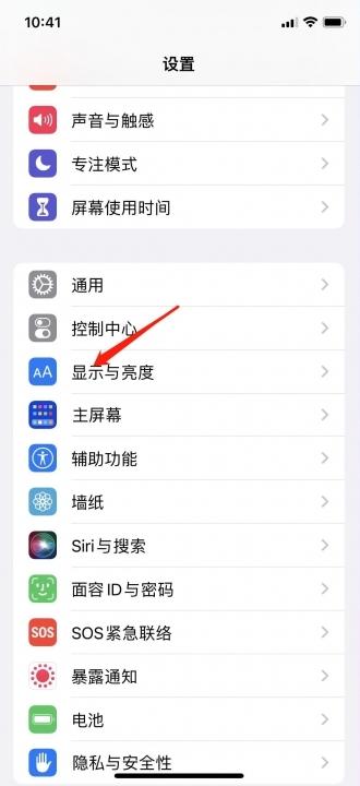 iphone12屏幕黄屏调白-图8