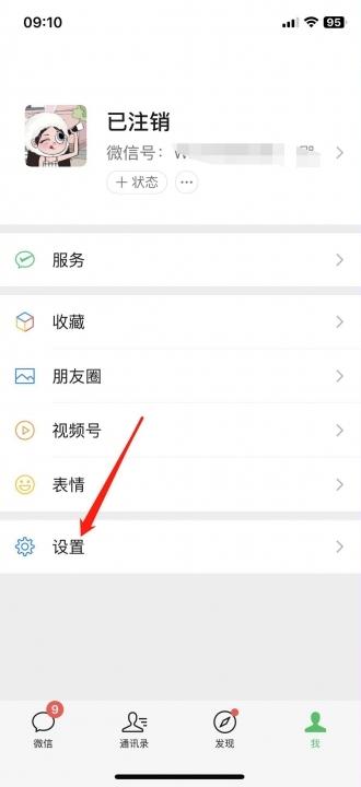 苹果听筒模式怎么切换成扬声模式-图5
