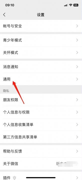 苹果听筒模式怎么切换成扬声模式-图6