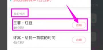 Redmi 10A怎么设置铃声 红米手机怎么设置自定义闹钟铃声-图8