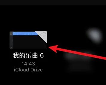 库乐队m4a怎么改为mp3-图5