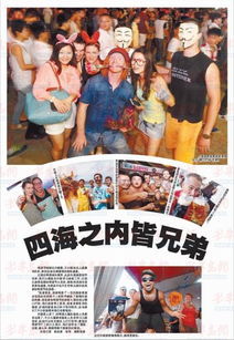 四海皆兄弟的意思,近义词,反义词