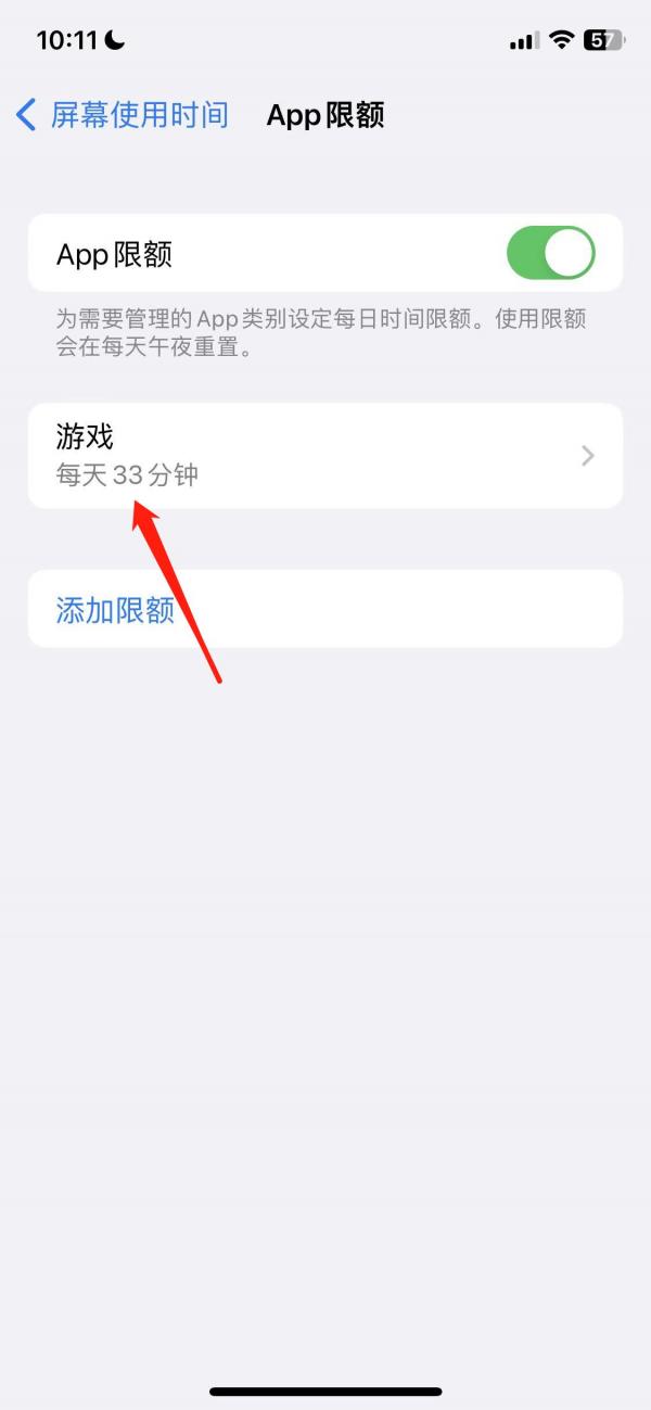 怎么解开应用锁-图3
