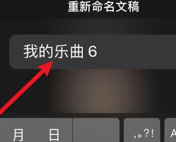 库乐队m4a怎么改为mp3-图6