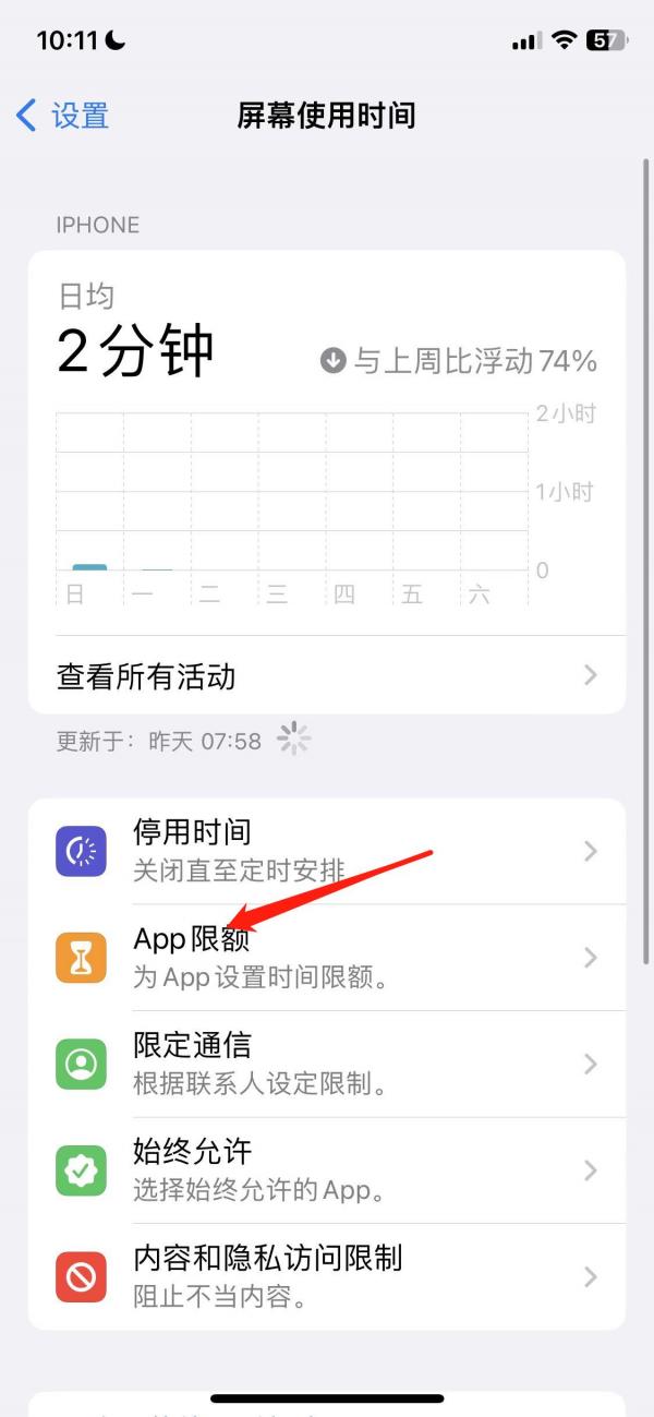 怎么解开应用锁-图2