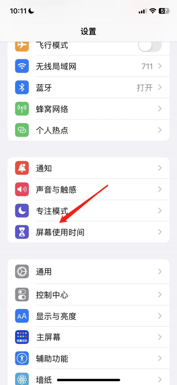 怎么解开应用锁-图1