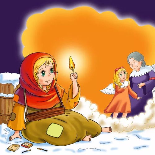 卖火柴的小姑娘的故事