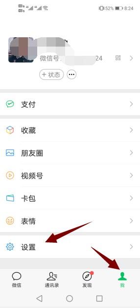 小米手机微信不提示新消息 小米手机微信不提示新消息声音-图1