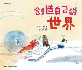 发挥自己的主观能动性,创造美好人生。