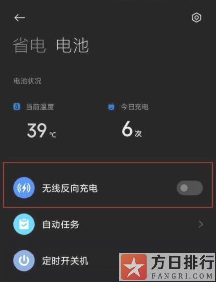 无线反向充电怎么操作-图1