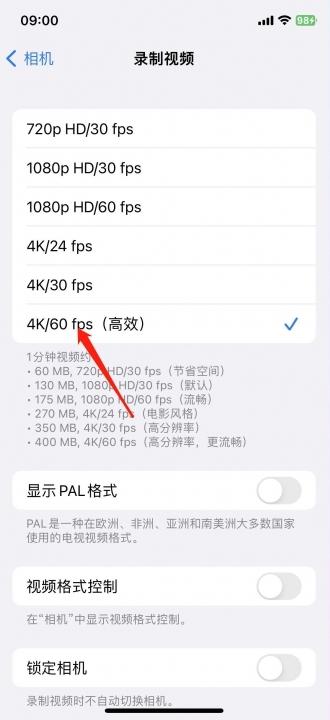 苹果屏幕录制怎么调高画质-图3