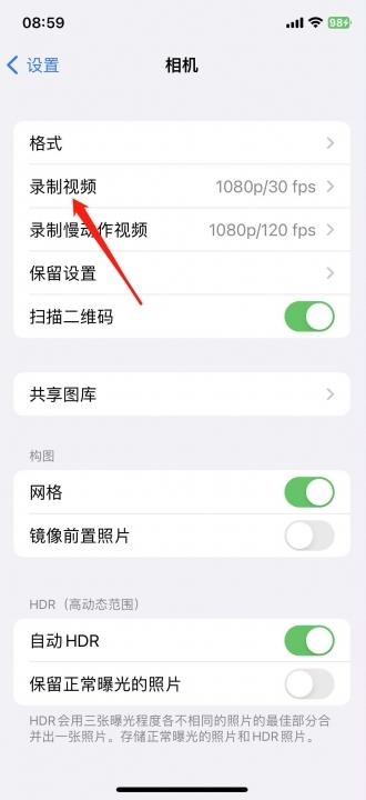 苹果屏幕录制怎么调高画质-图2