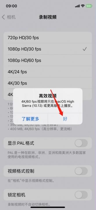 苹果屏幕录制怎么调高画质-图4