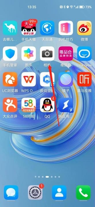 华为手机怎么连拍照片-图3