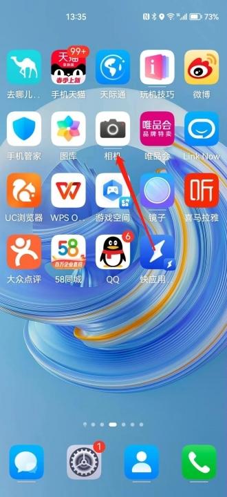 华为手机怎么连拍照片-图1