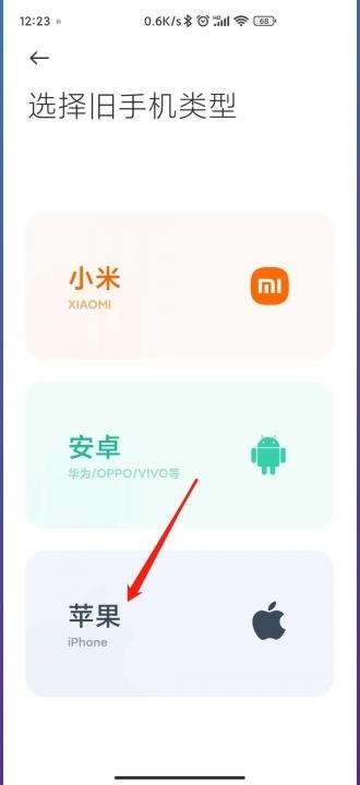 vivo手机怎么转移到小米手机-图9