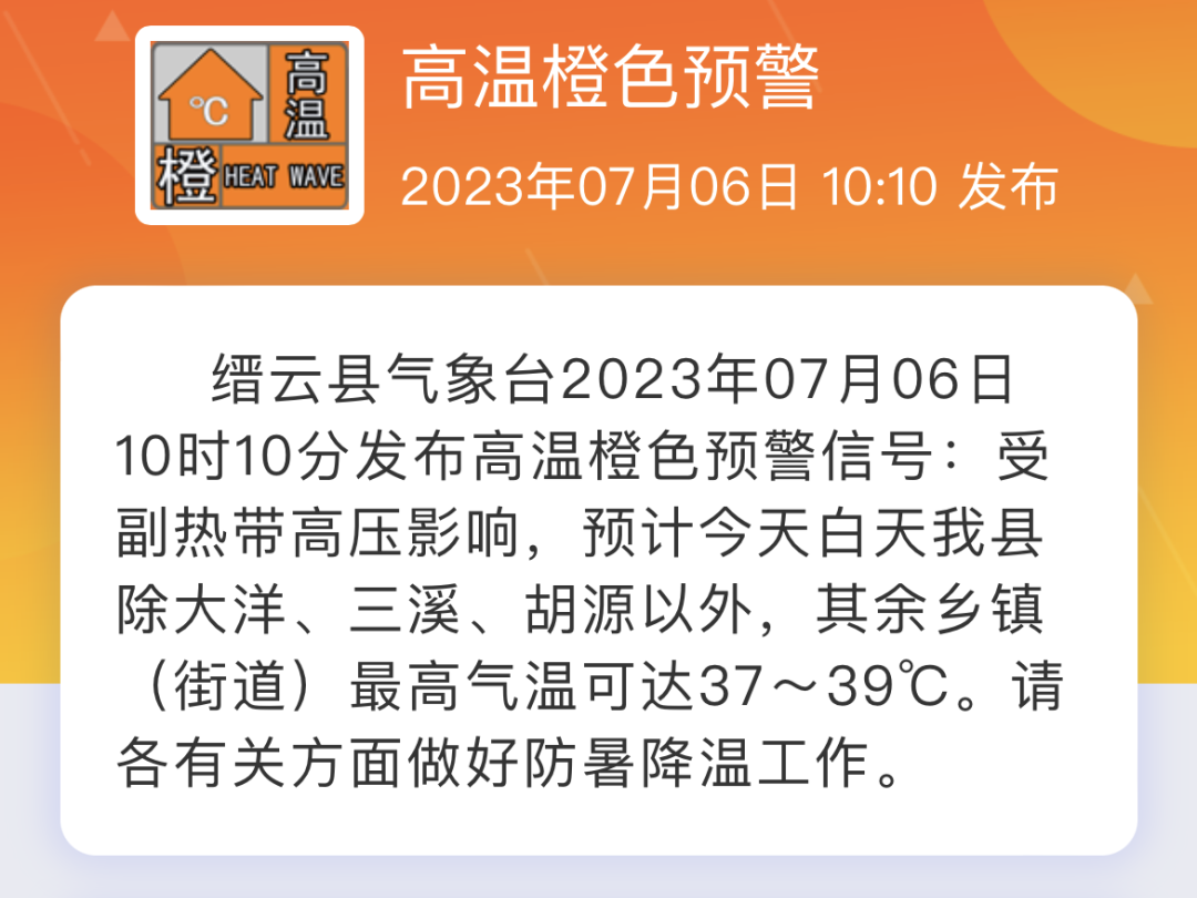 天气预报丽水市_40天天气预报丽水_丽水天气预报