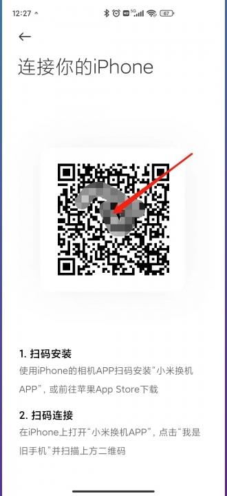 vivo手机怎么转移到小米手机-图10