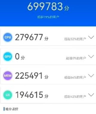 华为mate60安兔兔能跑多少分-图1