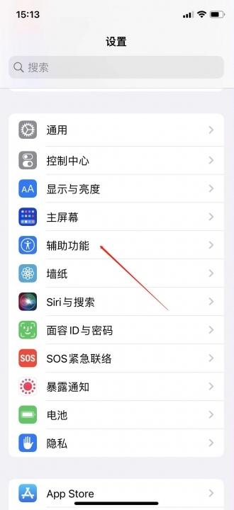 手机盲人模式怎么取消?-图2