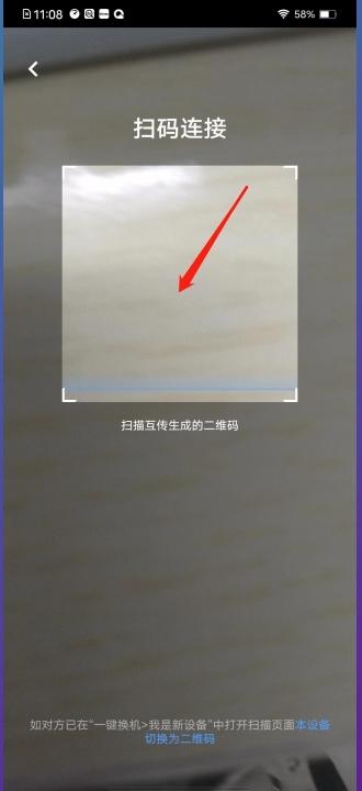 vivo手机怎么转移到小米手机-图5